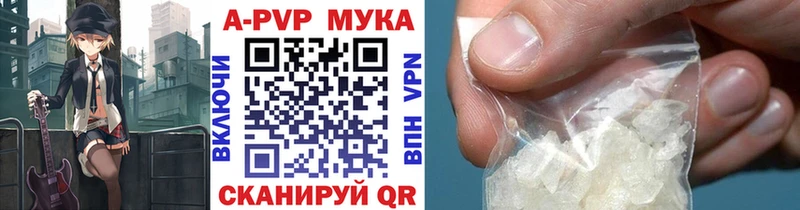 Alpha PVP мука Городовиковск