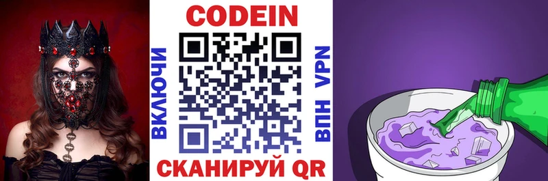 нарко площадка формула Городовиковск Codein напиток Lean (лин)