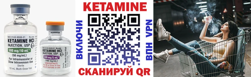 купить  цена  Городовиковск  Кетамин VHQ 