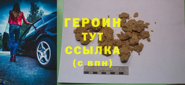 героин Беломорск