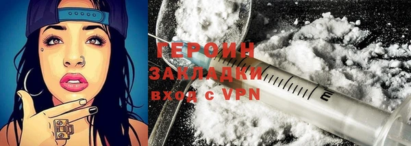 героин Беломорск